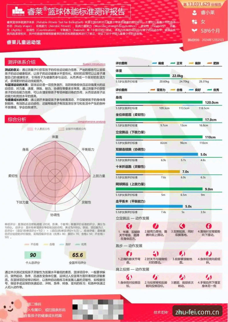中国区非凡体育APP登录 揭秘中国区非凡体育APP登录:一个数据控的48小时实测报告